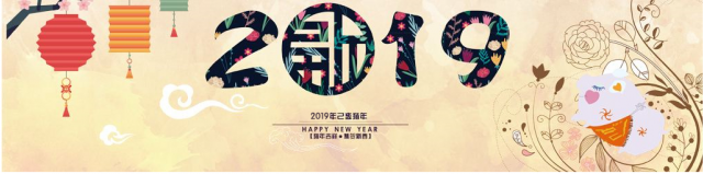 中金集團(tuán)董事長(zhǎng)周傳有2019年新年寄語(yǔ)